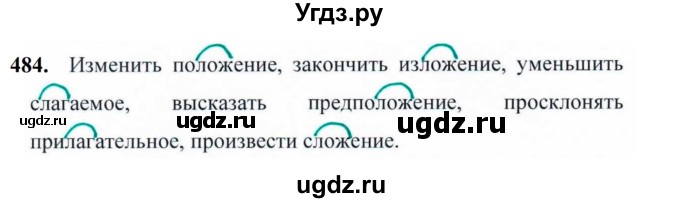 ГДЗ (Решебник к учебнику 2019) по русскому языку 5 класс М.Т. Баранов / упражнение / 484