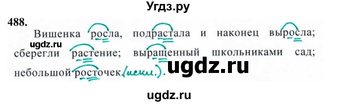 ГДЗ (Решебник к учебнику 2019) по русскому языку 5 класс М.Т. Баранов / упражнение / 488