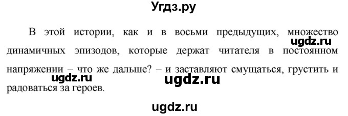 ГДЗ (Решебник к учебнику 2019) по русскому языку 5 класс М.Т. Баранов / упражнение / 512(продолжение 2)