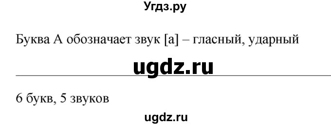 ГДЗ (Решебник к учебнику 2019) по русскому языку 5 класс М.Т. Баранов / упражнение / 517(продолжение 2)