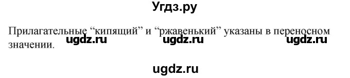 ГДЗ (Решебник к учебнику 2019) по русскому языку 5 класс М.Т. Баранов / упражнение / 519(продолжение 2)