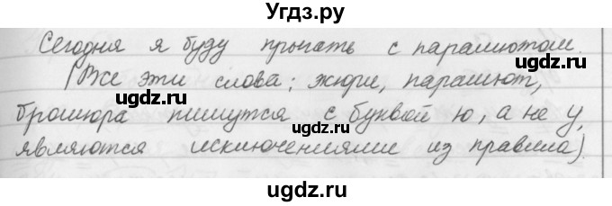 ГДЗ (Решебник к учебнику 2019) по русскому языку 5 класс М.Т. Баранов / упражнение / 52(продолжение 2)