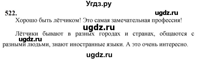 ГДЗ (Решебник к учебнику 2019) по русскому языку 5 класс М.Т. Баранов / упражнение / 522