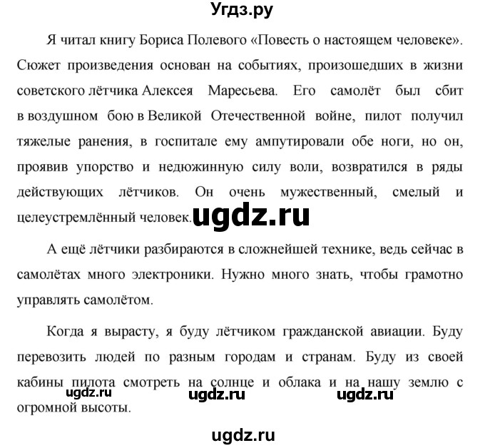 ГДЗ (Решебник к учебнику 2019) по русскому языку 5 класс М.Т. Баранов / упражнение / 522(продолжение 2)