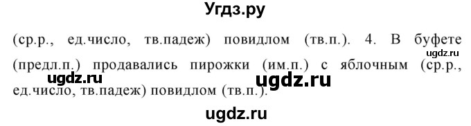 ГДЗ (Решебник к учебнику 2019) по русскому языку 5 класс М.Т. Баранов / упражнение / 546(продолжение 2)
