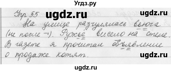 ГДЗ (Решебник к учебнику 2019) по русскому языку 5 класс М.Т. Баранов / упражнение / 55