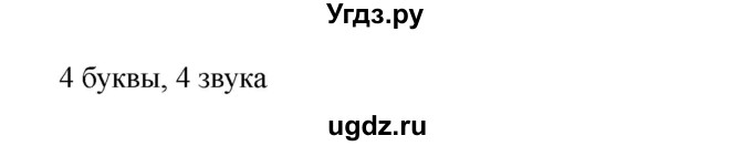 ГДЗ (Решебник к учебнику 2019) по русскому языку 5 класс М.Т. Баранов / упражнение / 588(продолжение 2)