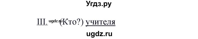 ГДЗ (Решебник к учебнику 2019) по русскому языку 5 класс М.Т. Баранов / упражнение / 614(продолжение 2)