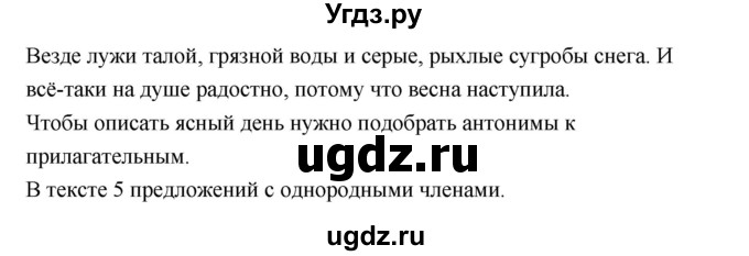 ГДЗ (Решебник к учебнику 2019) по русскому языку 5 класс М.Т. Баранов / упражнение / 618(продолжение 2)