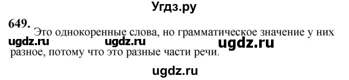 ГДЗ (Решебник к учебнику 2019) по русскому языку 5 класс М.Т. Баранов / упражнение / 649