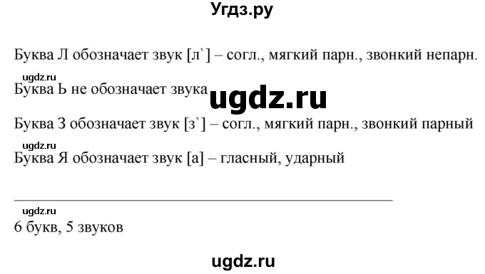 ГДЗ (Решебник к учебнику 2019) по русскому языку 5 класс М.Т. Баранов / упражнение / 656(продолжение 2)