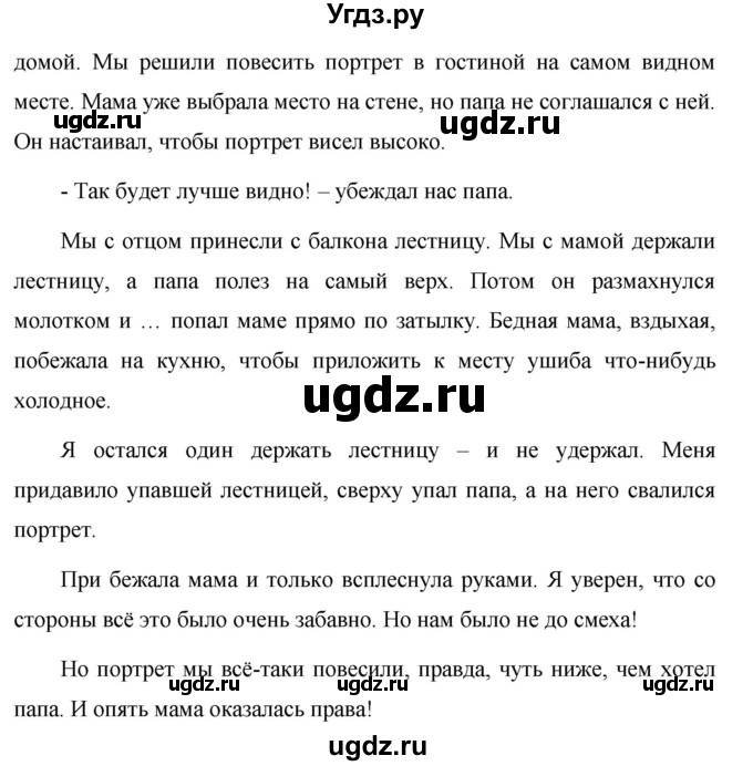 ГДЗ (Решебник к учебнику 2019) по русскому языку 5 класс М.Т. Баранов / упражнение / 664(продолжение 2)