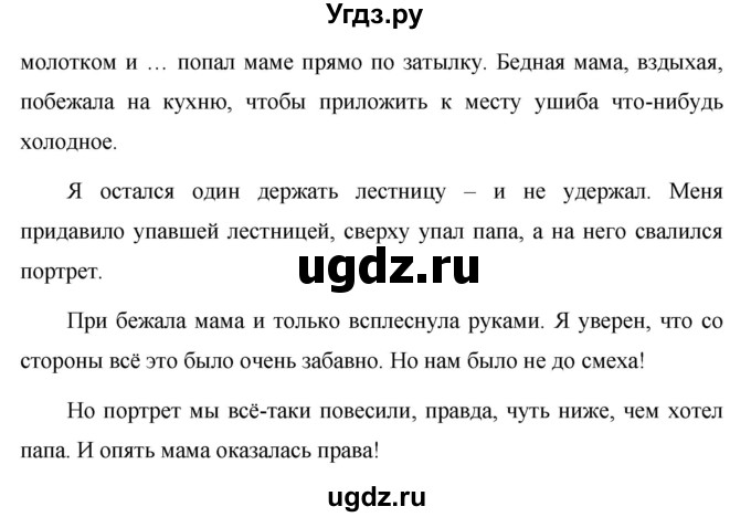 ГДЗ (Решебник к учебнику 2019) по русскому языку 5 класс М.Т. Баранов / упражнение / 665(продолжение 2)