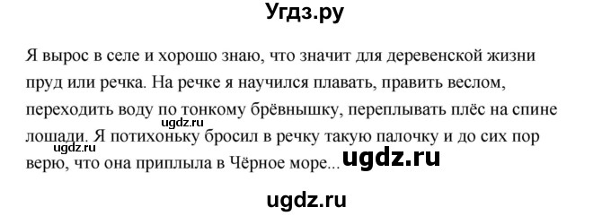 ГДЗ (Решебник к учебнику 2019) по русскому языку 5 класс М.Т. Баранов / упражнение / 670(продолжение 2)