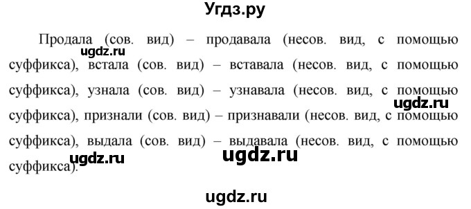 ГДЗ (Решебник к учебнику 2019) по русскому языку 5 класс М.Т. Баранов / упражнение / 681(продолжение 2)