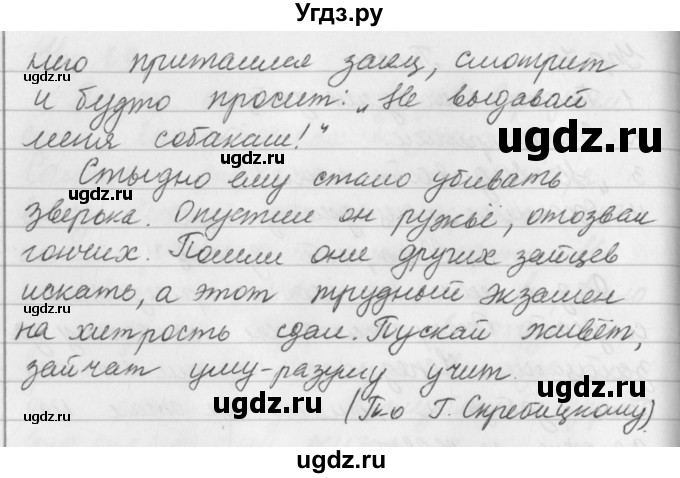 ГДЗ (Решебник к учебнику 2019) по русскому языку 5 класс М.Т. Баранов / упражнение / 69(продолжение 2)