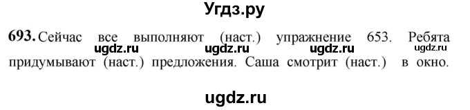 ГДЗ (Решебник к учебнику 2019) по русскому языку 5 класс М.Т. Баранов / упражнение / 693