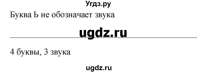 ГДЗ (Решебник к учебнику 2019) по русскому языку 5 класс М.Т. Баранов / упражнение / 696(продолжение 2)