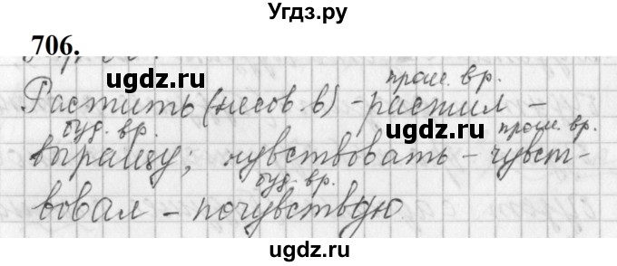 ГДЗ (Решебник к учебнику 2019) по русскому языку 5 класс М.Т. Баранов / упражнение / 706