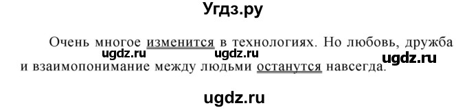 ГДЗ (Решебник к учебнику 2019) по русскому языку 5 класс М.Т. Баранов / упражнение / 708(продолжение 2)