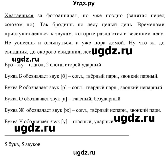 ГДЗ (Решебник к учебнику 2019) по русскому языку 5 класс М.Т. Баранов / упражнение / 732(продолжение 2)