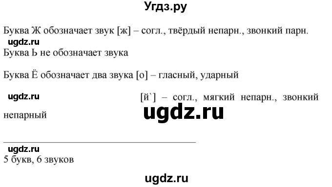 ГДЗ (Решебник к учебнику 2019) по русскому языку 5 класс М.Т. Баранов / упражнение / 734(продолжение 2)