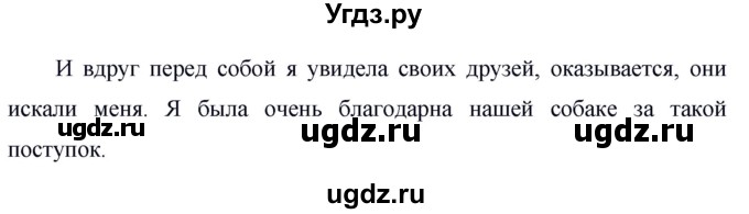 ГДЗ (Решебник к учебнику 2019) по русскому языку 5 класс М.Т. Баранов / упражнение / 736(продолжение 2)