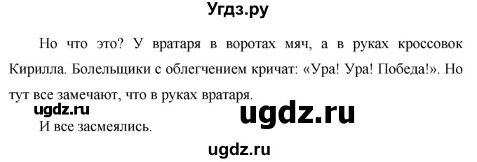 ГДЗ (Решебник к учебнику 2019) по русскому языку 5 класс М.Т. Баранов / упражнение / 737(продолжение 2)