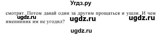 ГДЗ (Решебник к учебнику 2019) по русскому языку 5 класс М.Т. Баранов / упражнение / 739(продолжение 2)