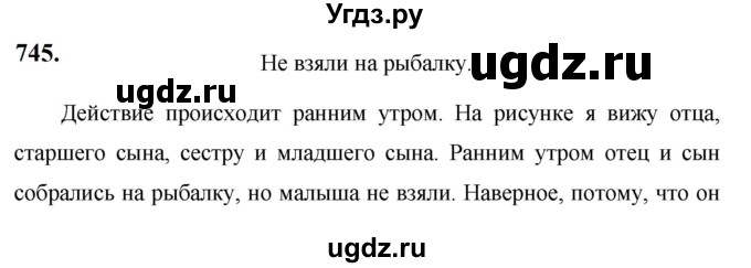 ГДЗ (Решебник к учебнику 2019) по русскому языку 5 класс М.Т. Баранов / упражнение / 745