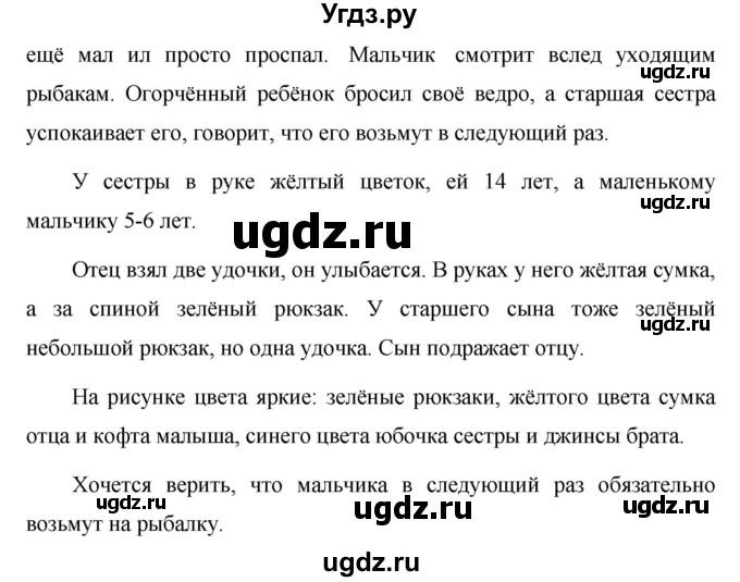 ГДЗ (Решебник к учебнику 2019) по русскому языку 5 класс М.Т. Баранов / упражнение / 745(продолжение 2)