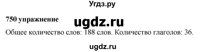 ГДЗ (Решебник к учебнику 2019) по русскому языку 5 класс М.Т. Баранов / упражнение / 750
