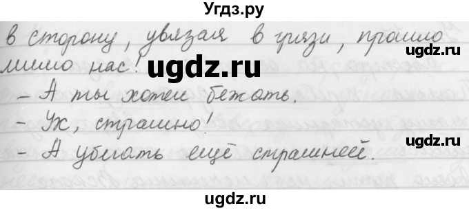 ГДЗ (Решебник к учебнику 2019) по русскому языку 5 класс М.Т. Баранов / упражнение / 76(продолжение 2)