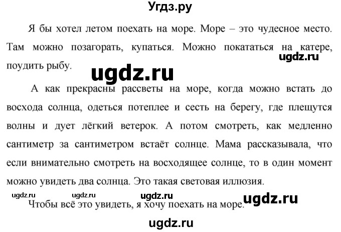 ГДЗ (Решебник к учебнику 2019) по русскому языку 5 класс М.Т. Баранов / упражнение / 763(продолжение 2)