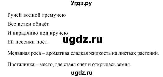 ГДЗ (Решебник к учебнику 2019) по русскому языку 5 класс М.Т. Баранов / упражнение / 764(продолжение 2)