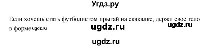 ГДЗ (Решебник к учебнику 2019) по русскому языку 5 класс М.Т. Баранов / упражнение / 86(продолжение 2)