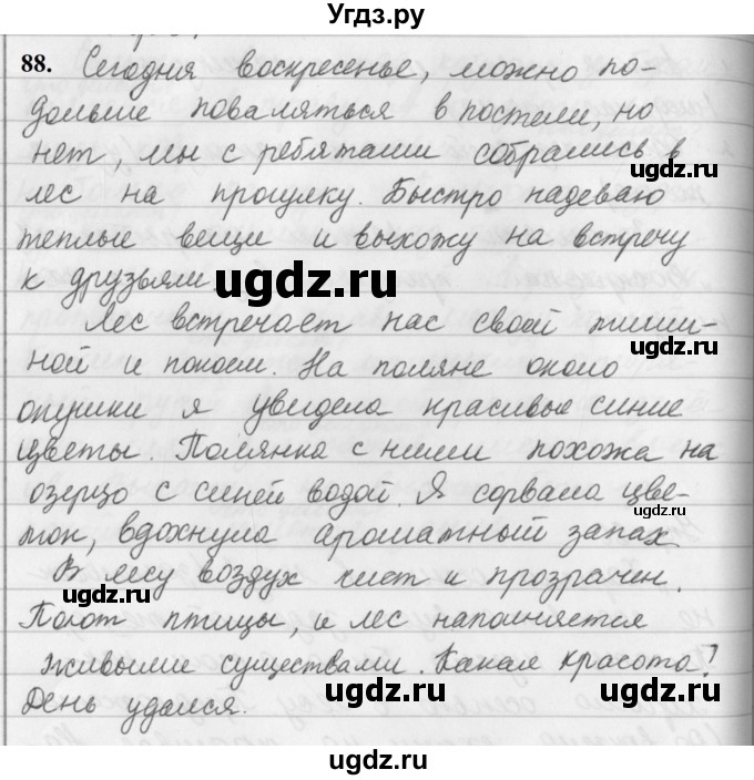 ГДЗ (Решебник к учебнику 2019) по русскому языку 5 класс М.Т. Баранов / упражнение / 88