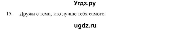 ГДЗ (Решебник №1 к учебнику 2016) по русскому языку 5 класс М.Т. Баранов / упражнение / 424(продолжение 2)