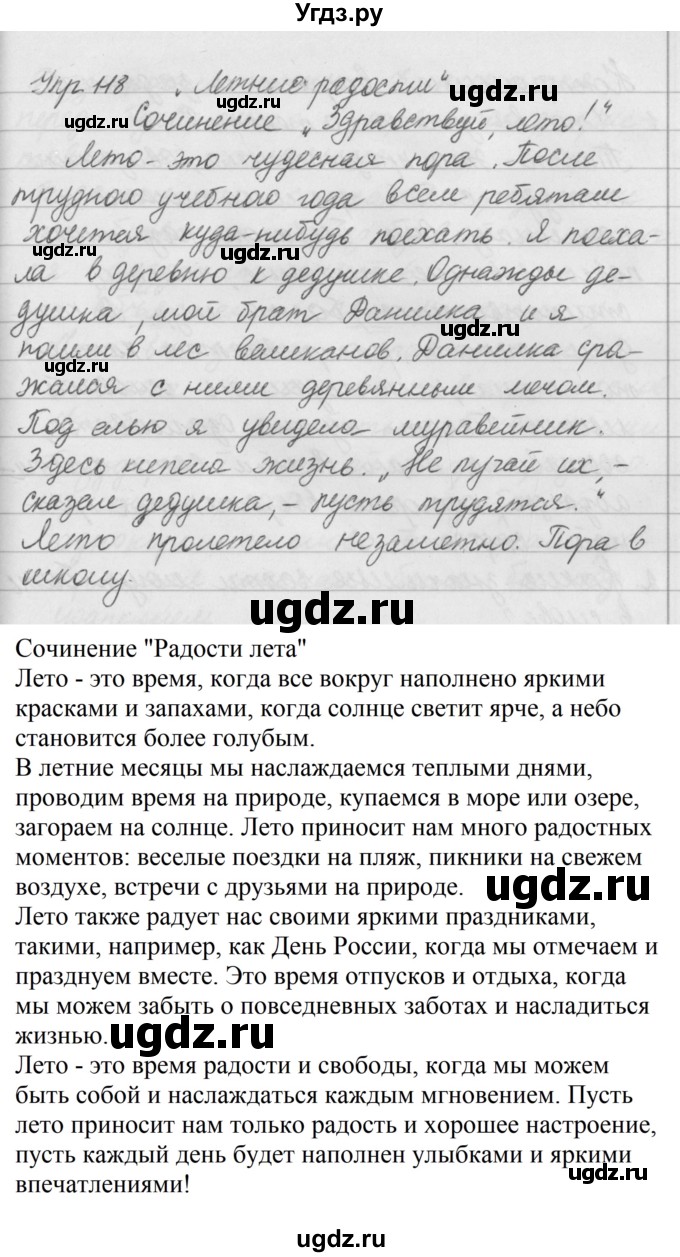 ГДЗ (Решебник №2 к учебнику 2016) по русскому языку 5 класс М.Т. Баранов / упражнение / 118