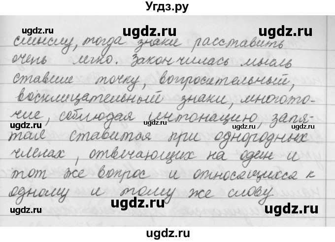 ГДЗ (Решебник №2 к учебнику 2016) по русскому языку 5 класс М.Т. Баранов / упражнение / 122(продолжение 2)