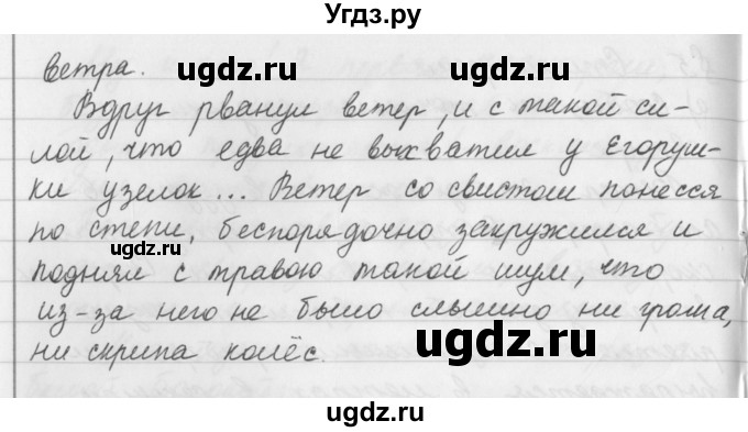 ГДЗ (Решебник №2 к учебнику 2016) по русскому языку 5 класс М.Т. Баранов / упражнение / 13(продолжение 2)