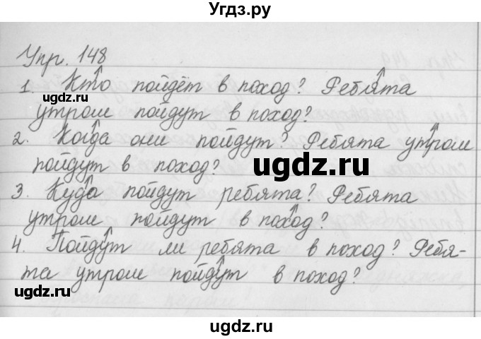 ГДЗ (Решебник №2 к учебнику 2016) по русскому языку 5 класс М.Т. Баранов / упражнение / 148