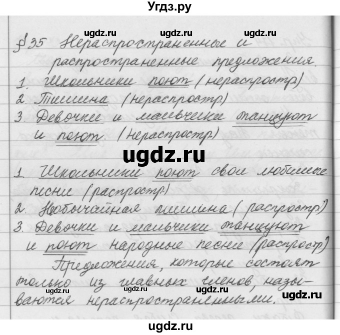 ГДЗ (Решебник №2 к учебнику 2016) по русскому языку 5 класс М.Т. Баранов / упражнение / 175
