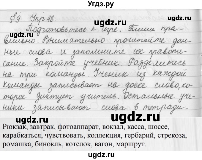 ГДЗ (Решебник №2 к учебнику 2016) по русскому языку 5 класс М.Т. Баранов / упражнение / 18