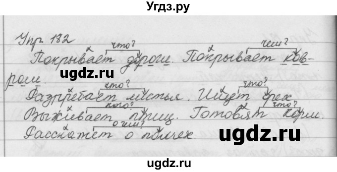 ГДЗ (Решебник №2 к учебнику 2016) по русскому языку 5 класс М.Т. Баранов / упражнение / 182