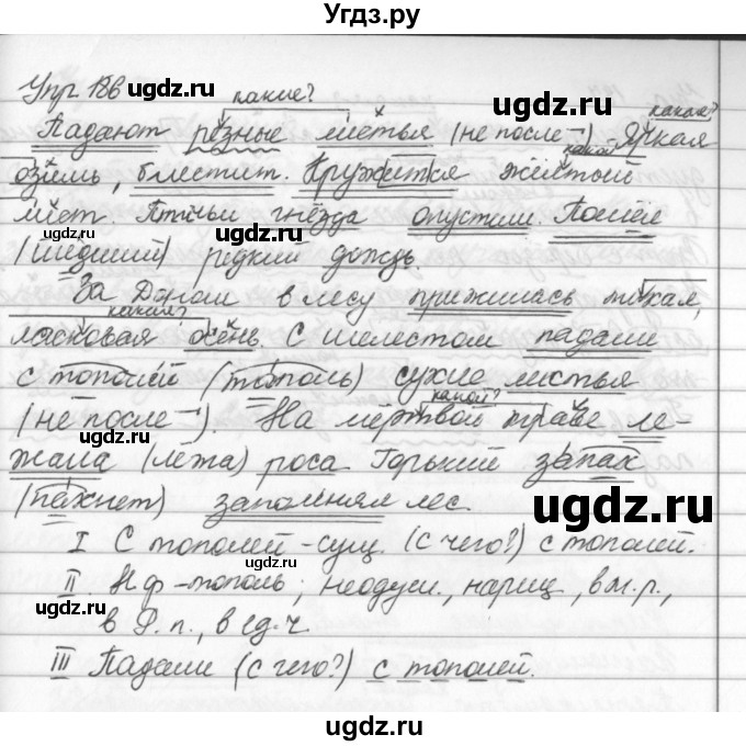 ГДЗ (Решебник №2 к учебнику 2016) по русскому языку 5 класс М.Т. Баранов / упражнение / 186(продолжение 2)