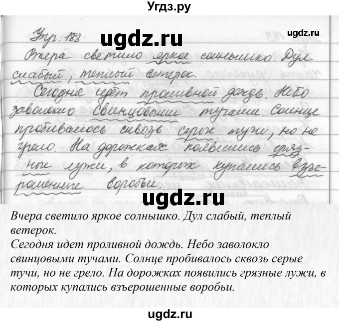 ГДЗ (Решебник №2 к учебнику 2016) по русскому языку 5 класс М.Т. Баранов / упражнение / 188