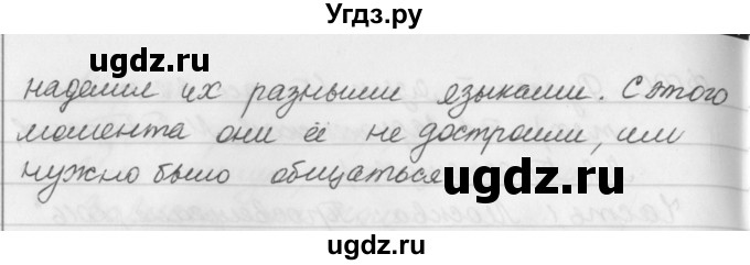 ГДЗ (Решебник №2 к учебнику 2016) по русскому языку 5 класс М.Т. Баранов / упражнение / 2(продолжение 2)