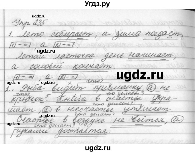 ГДЗ (Решебник №2 к учебнику 2016) по русскому языку 5 класс М.Т. Баранов / упражнение / 235