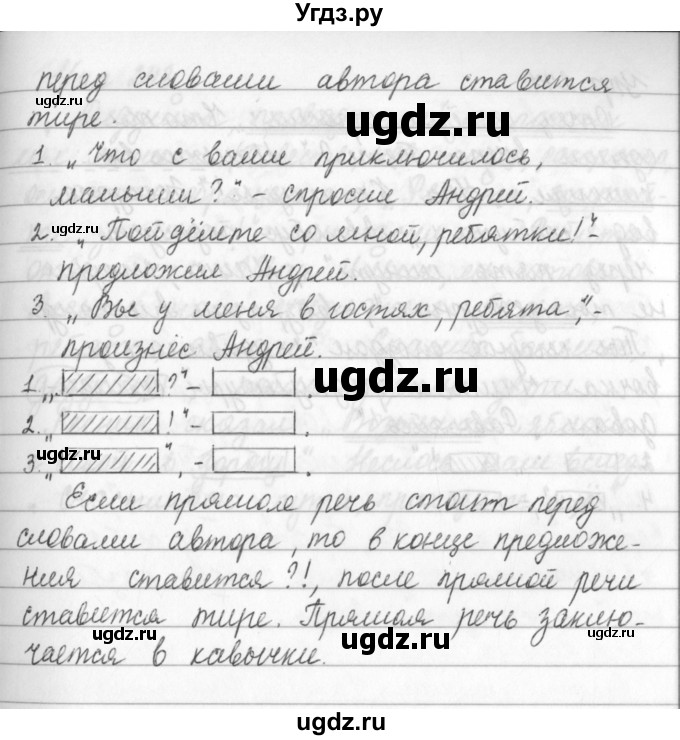ГДЗ (Решебник №2 к учебнику 2016) по русскому языку 5 класс М.Т. Баранов / упражнение / 246(продолжение 2)